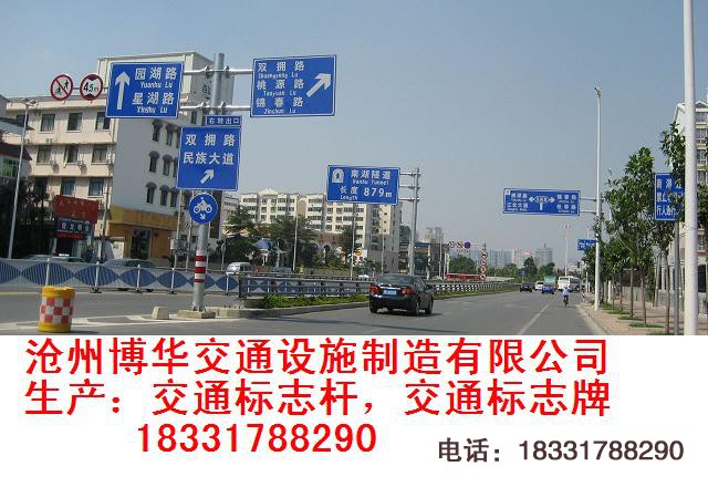 廈門交通標志牌，漳州公路標志牌廠，莆田交通標志桿廠家-滄州博華交通18331788290